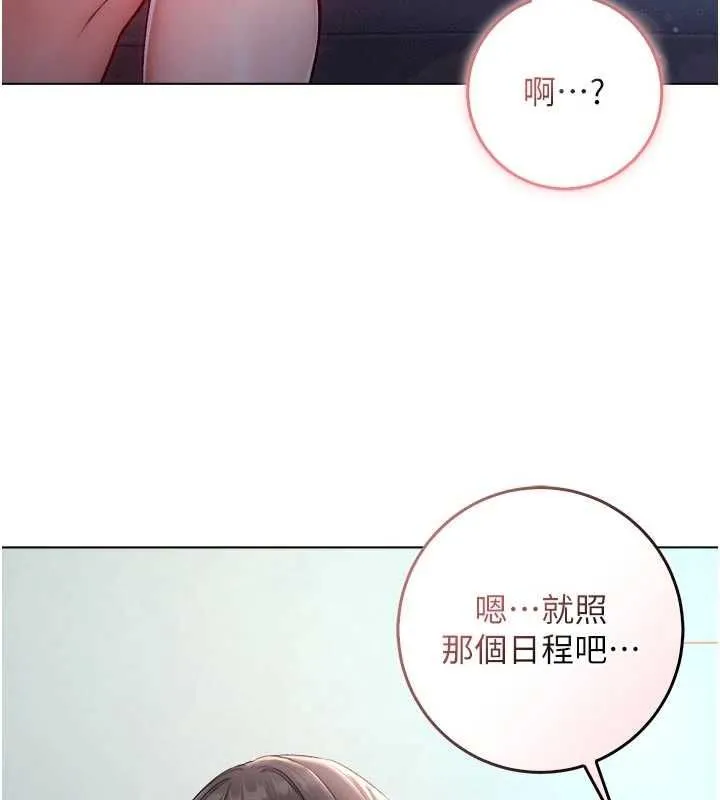 不純吸血鬼第28話-你這樣太犯規了&hearts;