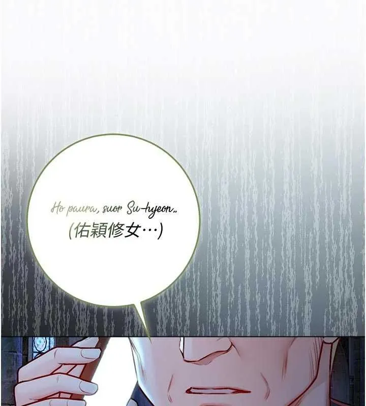 不純吸血鬼第28話-你這樣太犯規了&hearts;