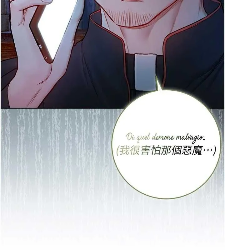不純吸血鬼第28話-你這樣太犯規了&hearts;