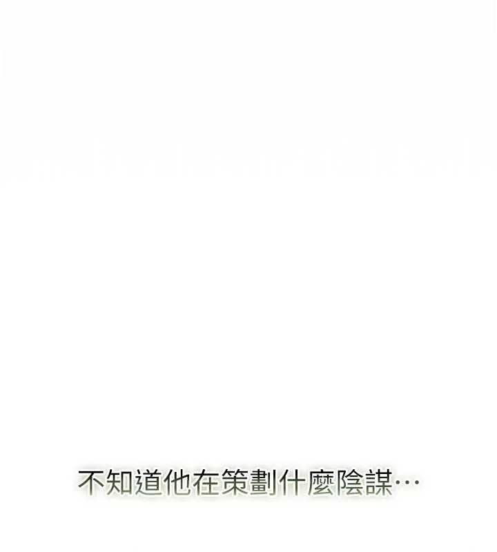 不純吸血鬼第28話-你這樣太犯規了&hearts;
