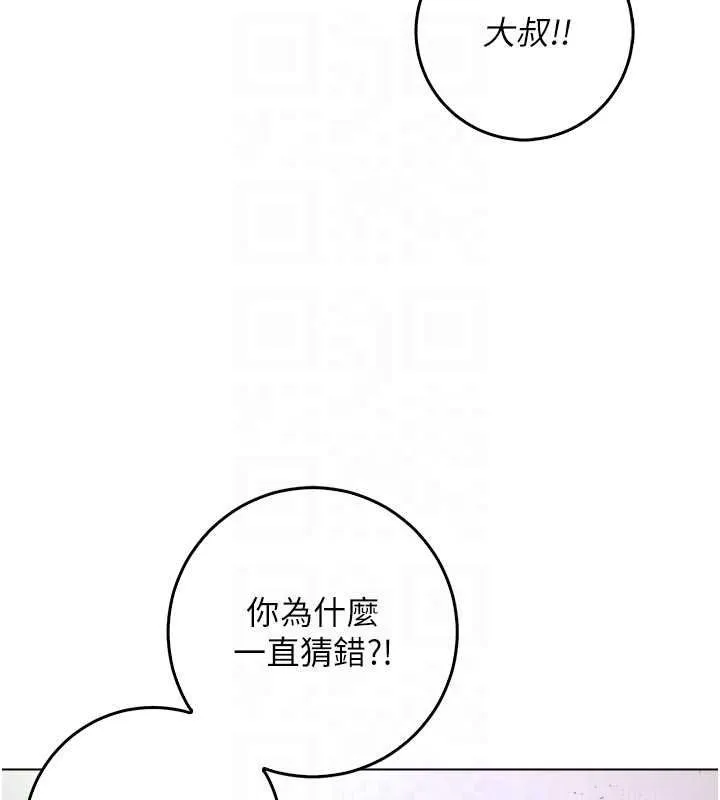 不純吸血鬼第28話-你這樣太犯規了&hearts;