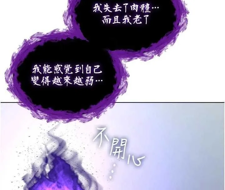 不純吸血鬼第28話-你這樣太犯規了&hearts;