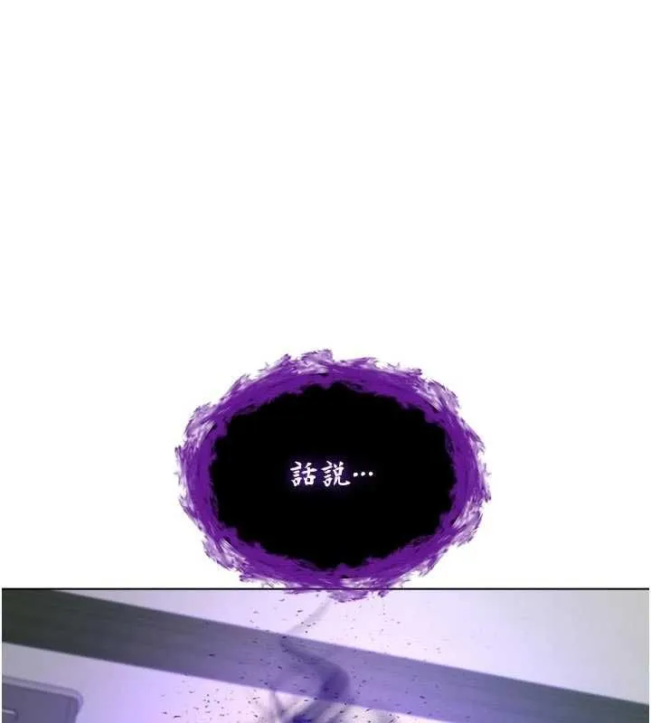 不純吸血鬼第28話-你這樣太犯規了&hearts;