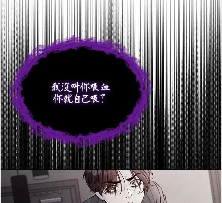 不純吸血鬼第28話-你這樣太犯規了&hearts;