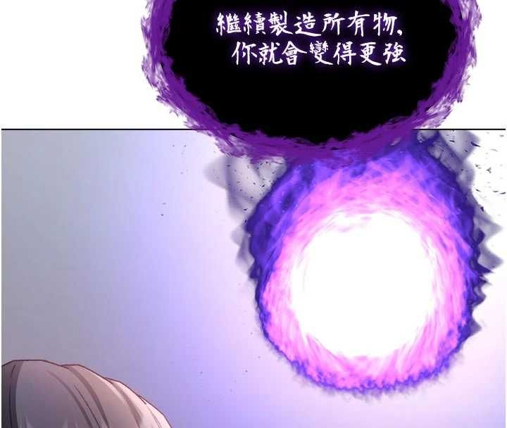 不純吸血鬼第28話-你這樣太犯規了&hearts;