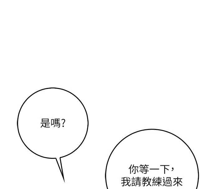 不純吸血鬼第28話-你這樣太犯規了&hearts;