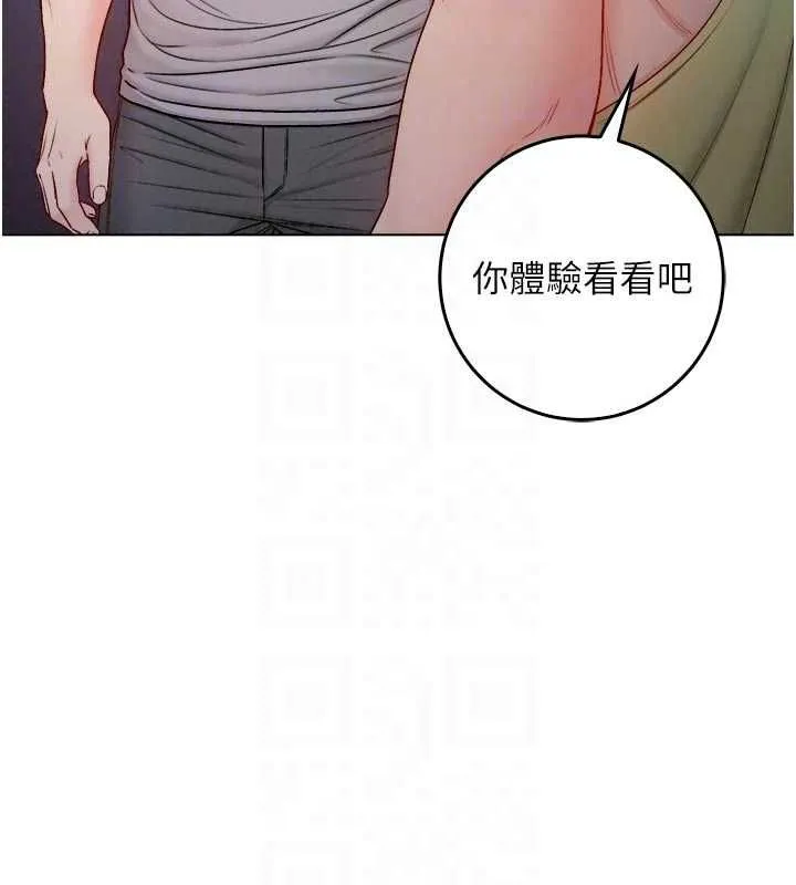 不純吸血鬼第28話-你這樣太犯規了&hearts;