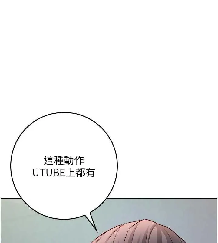 不純吸血鬼第28話-你這樣太犯規了&hearts;