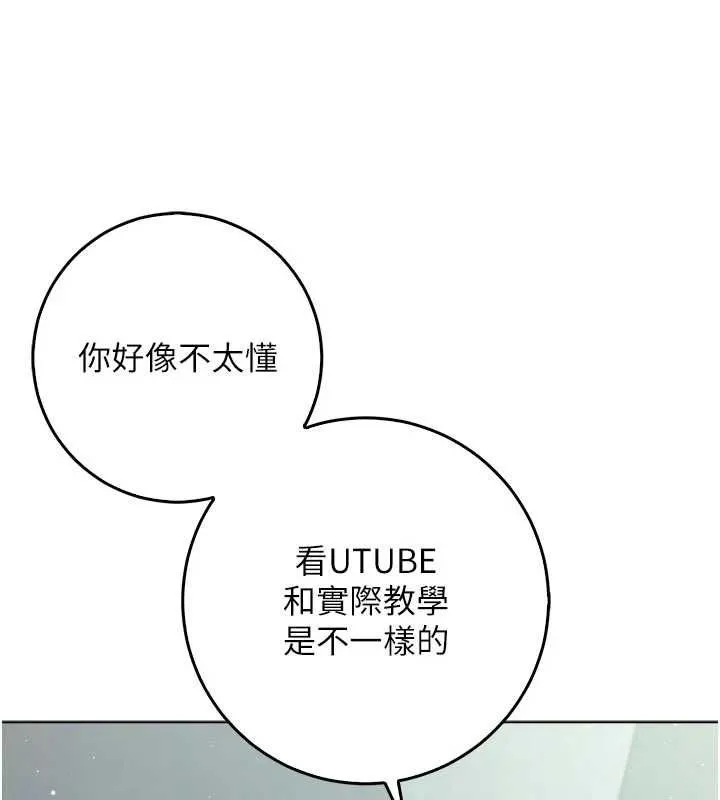 不純吸血鬼第28話-你這樣太犯規了&hearts;