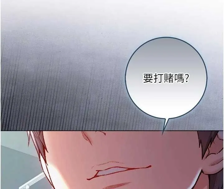 不純吸血鬼第28話-你這樣太犯規了&hearts;