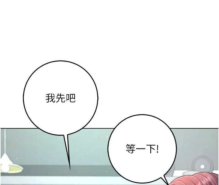 不純吸血鬼第28話-你這樣太犯規了&hearts;