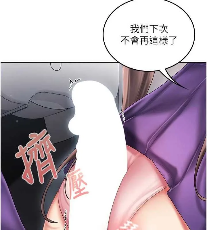 我的in援團第9話-在阿姨面前幹恩妮