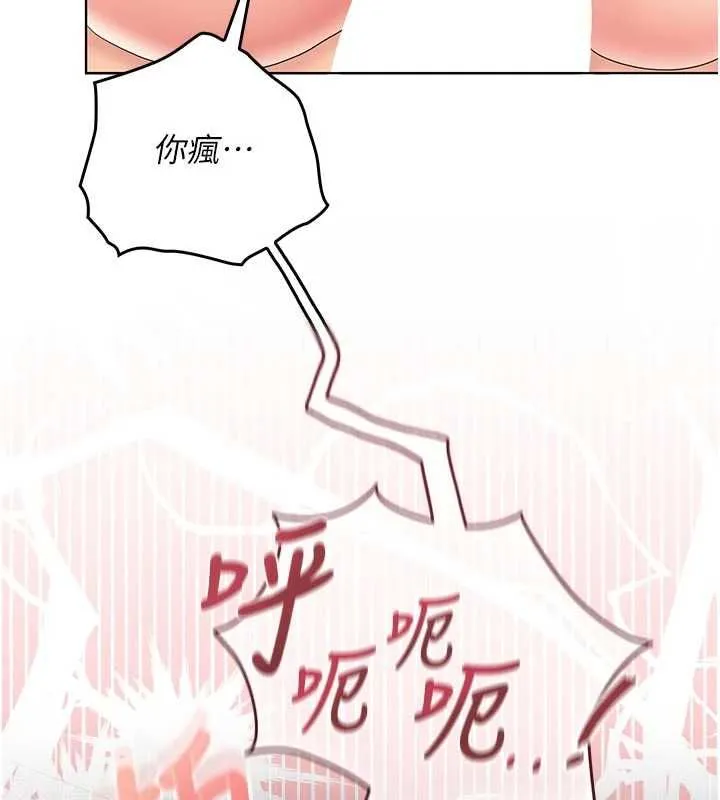 我的in援團第9話-在阿姨面前幹恩妮