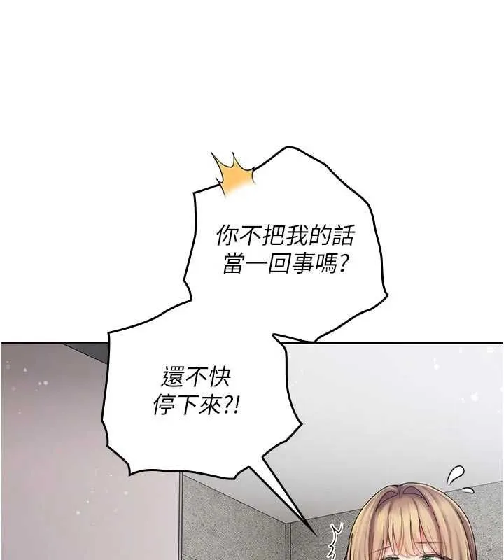 我的in援團第9話-在阿姨面前幹恩妮