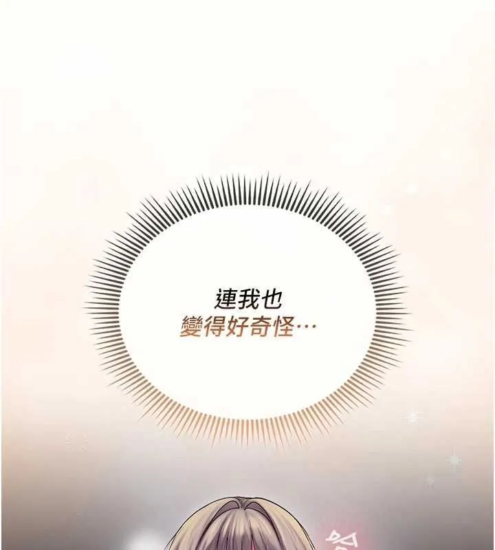 我的in援團第9話-在阿姨面前幹恩妮