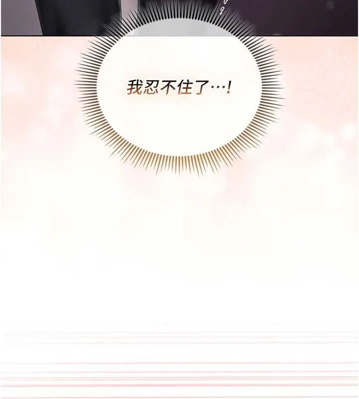我的in援團第9話-在阿姨面前幹恩妮