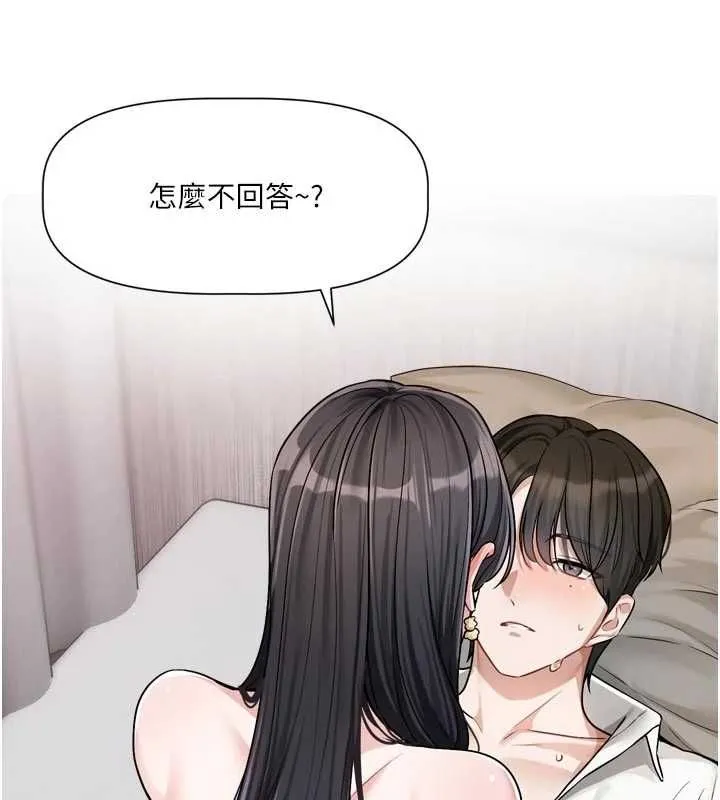 戀愛版本更新中第20話-姐姐是你的飛機杯嗎?