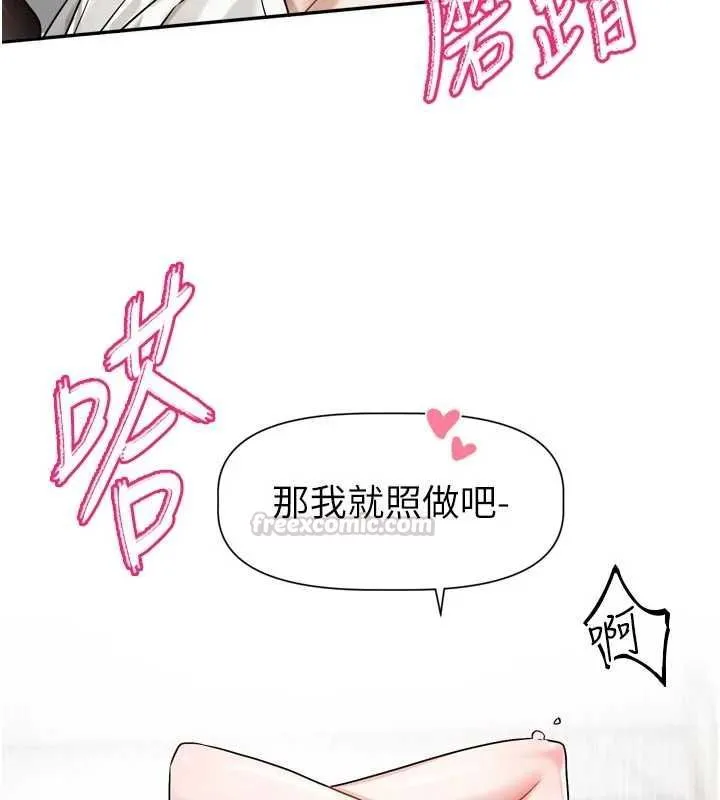 戀愛版本更新中第20話-姐姐是你的飛機杯嗎?
