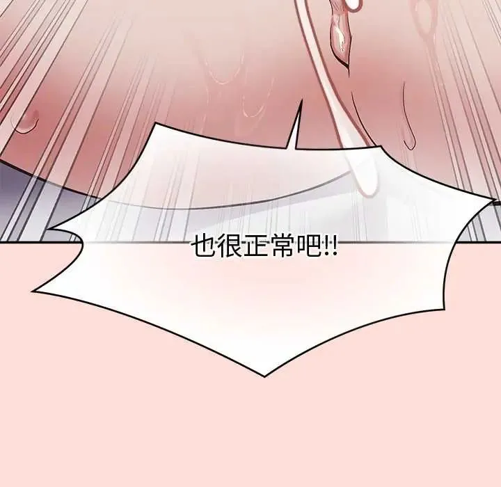 公主殿下要收種子啦！第43話