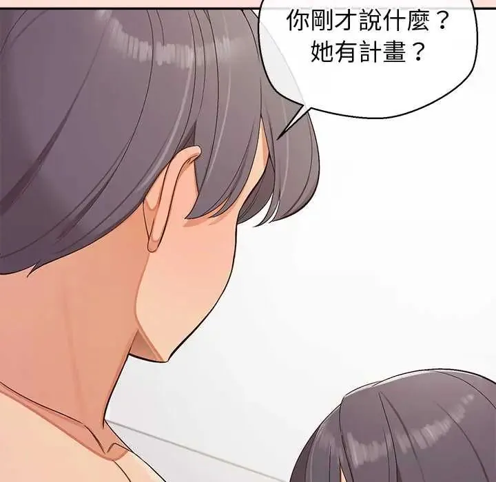 公主殿下要收種子啦！第43話
