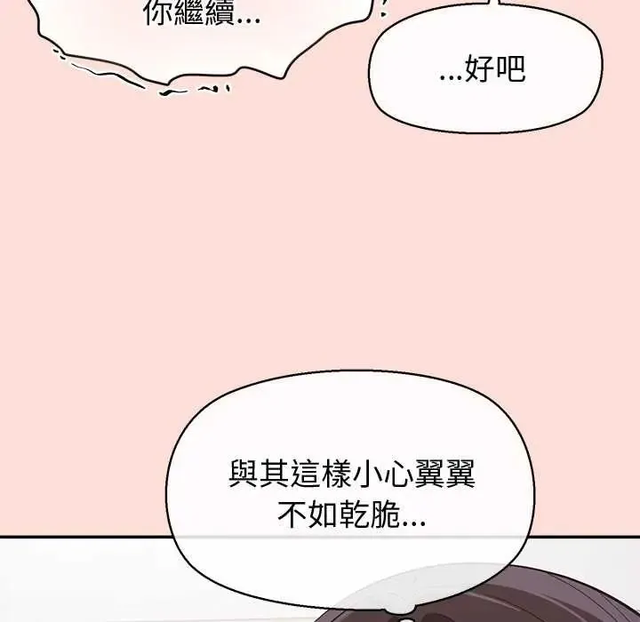 公主殿下要收種子啦！第43話