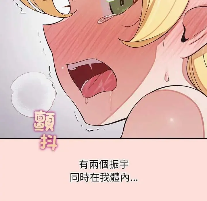 公主殿下要收種子啦！第43話
