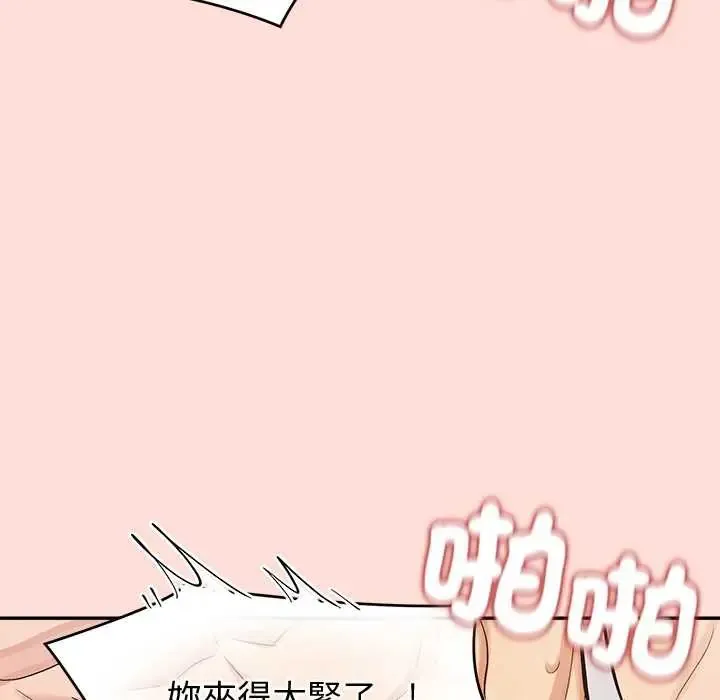 公主殿下要收種子啦！第43話