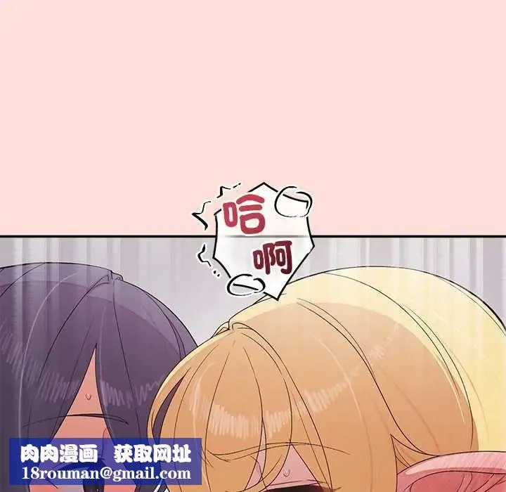 公主殿下要收種子啦！第43話