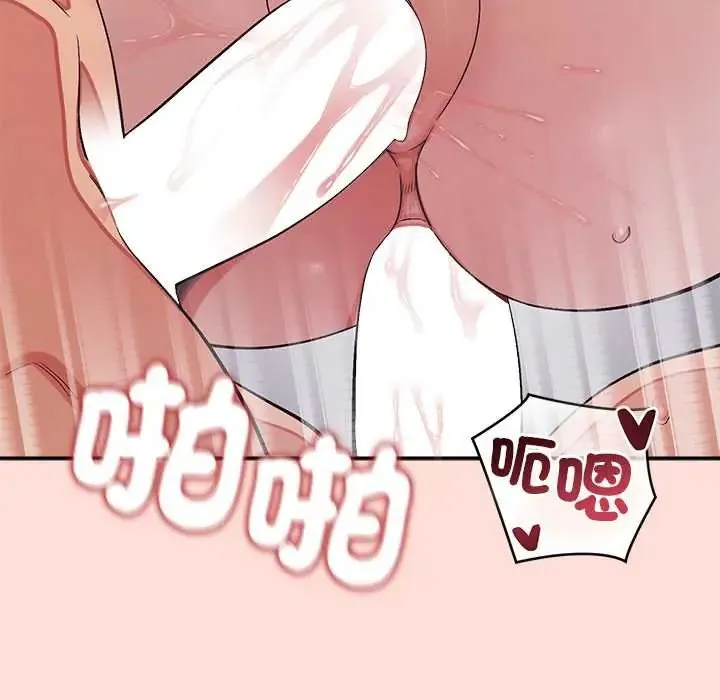 公主殿下要收種子啦！第43話