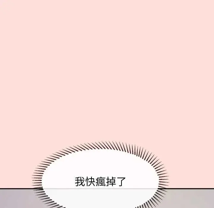 公主殿下要收種子啦！第43話