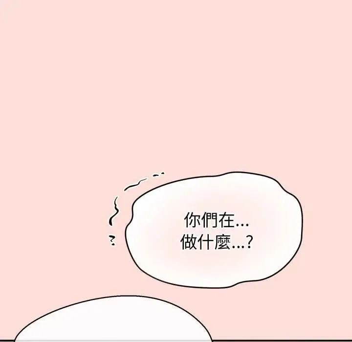 公主殿下要收種子啦！第43話