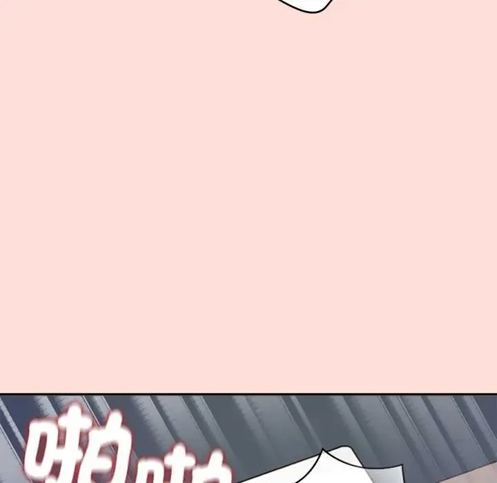 公主殿下要收種子啦！第43話