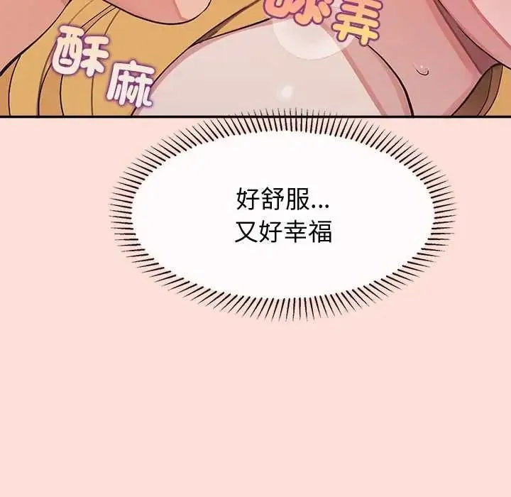 公主殿下要收種子啦！第43話