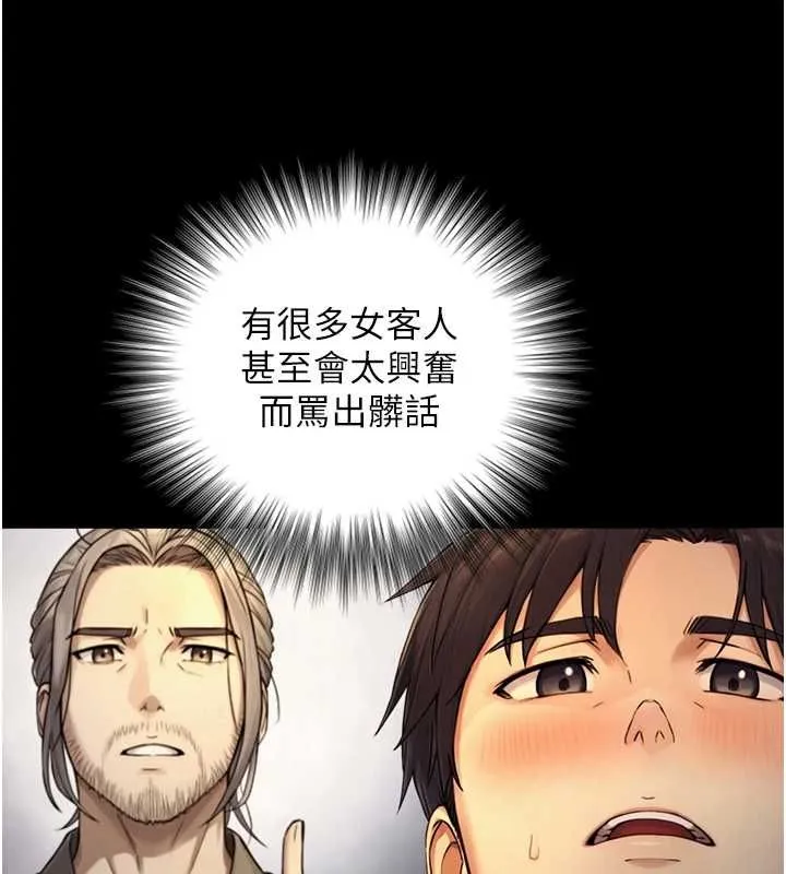 與生巨來第35話-原來我們都很變態