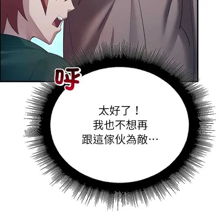 迷霧深處的誘惑第33話