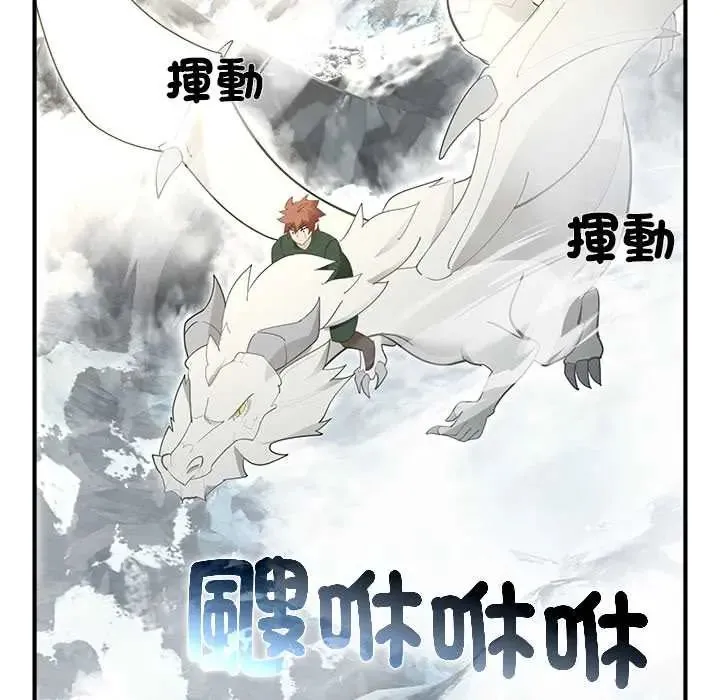 迷霧深處的誘惑第33話