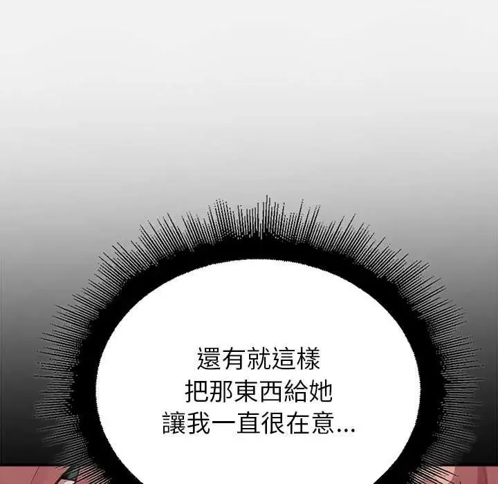 迷霧深處的誘惑第33話