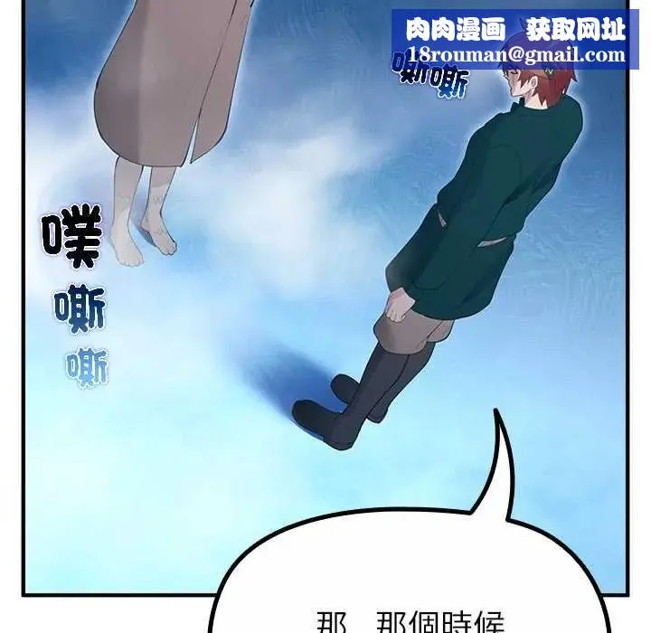 迷霧深處的誘惑第33話