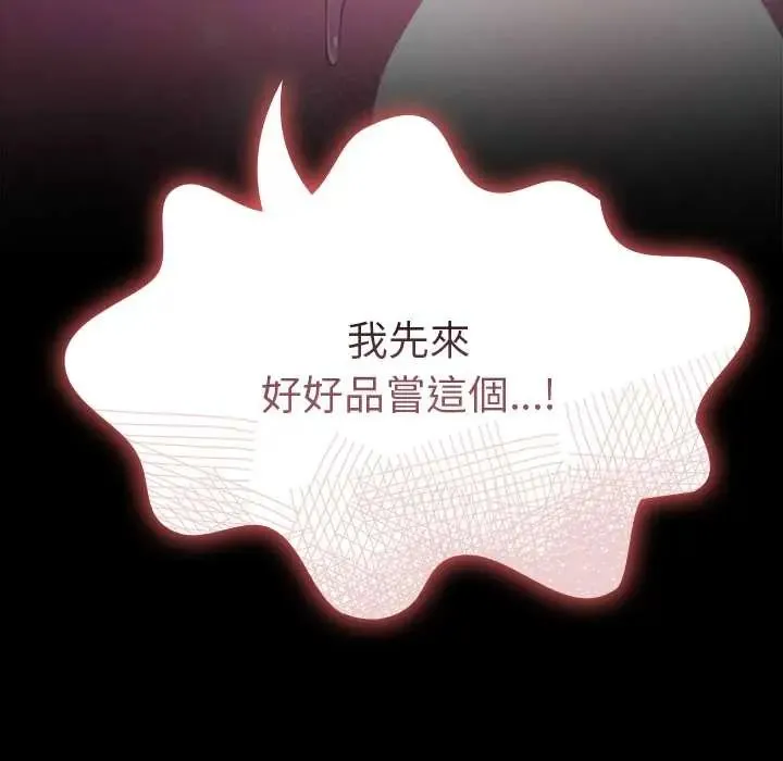 迷霧深處的誘惑第33話