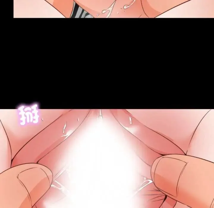 無法上色的關係第36話