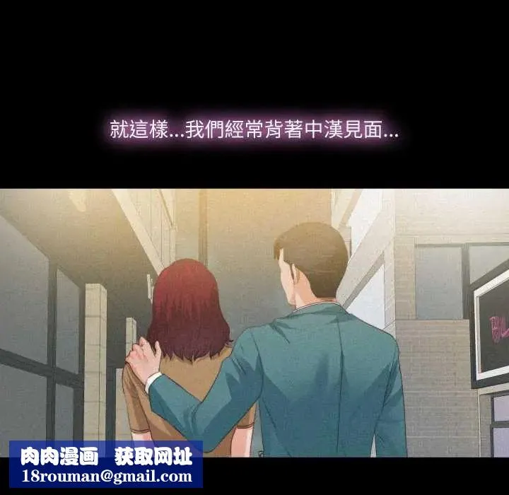 無法上色的關係第36話