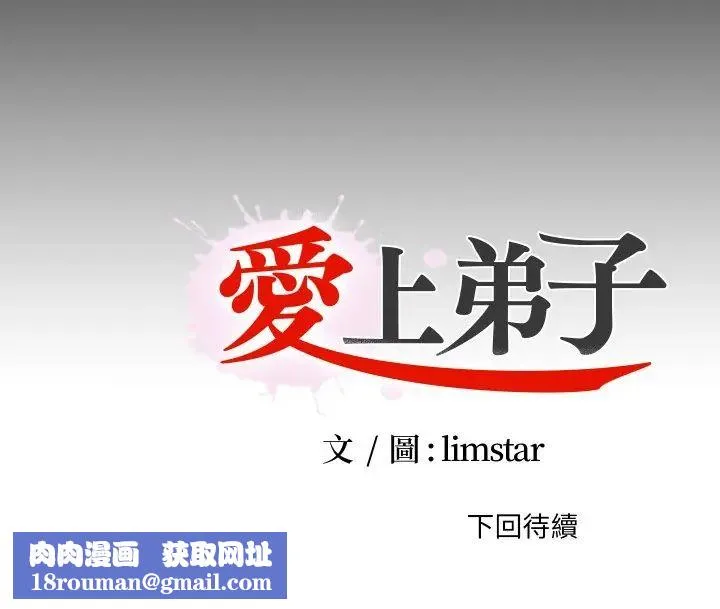 無法上色的關係第36話