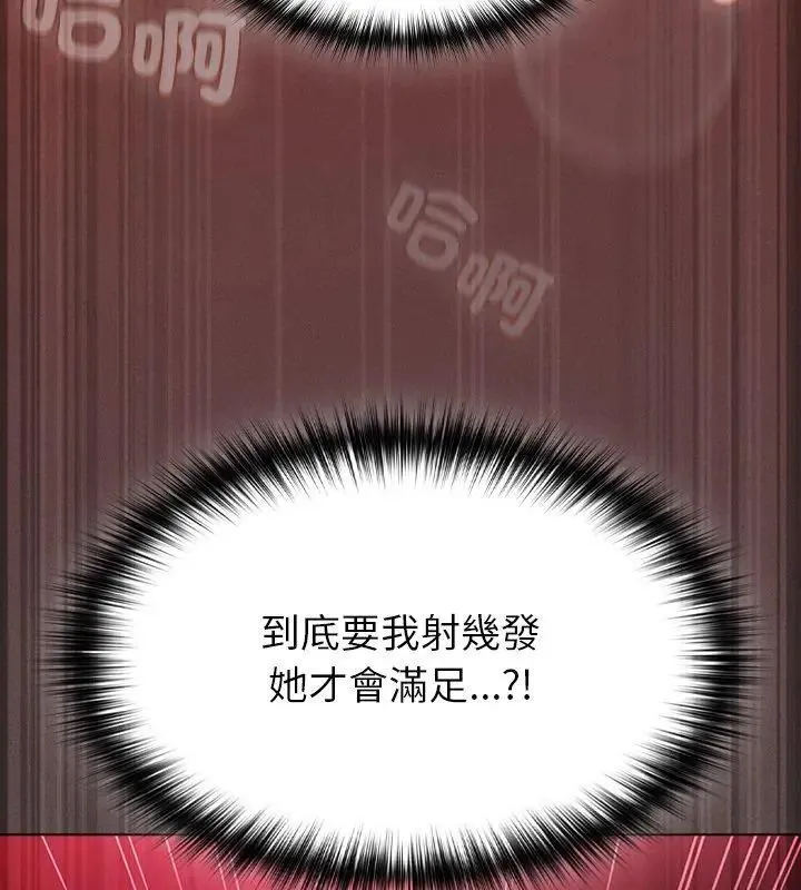 神聖陷阱第47話