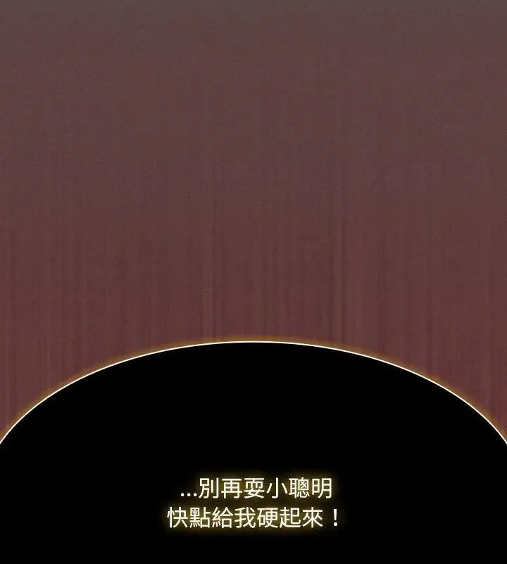 神聖陷阱第47話