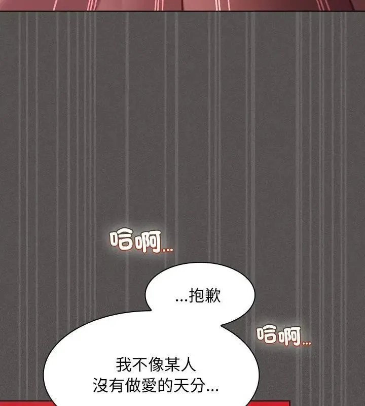 神聖陷阱第47話