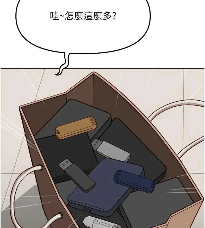 魯蛇社畜的金手指第81話-贏家的慶祝派對&hearts;