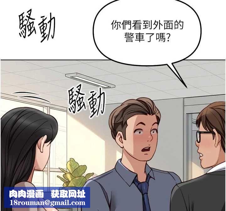魯蛇社畜的金手指第81話-贏家的慶祝派對&hearts;