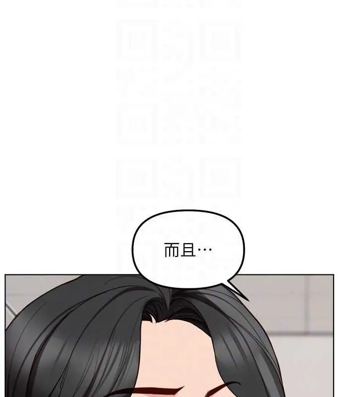 魯蛇社畜的金手指第81話-贏家的慶祝派對&hearts;