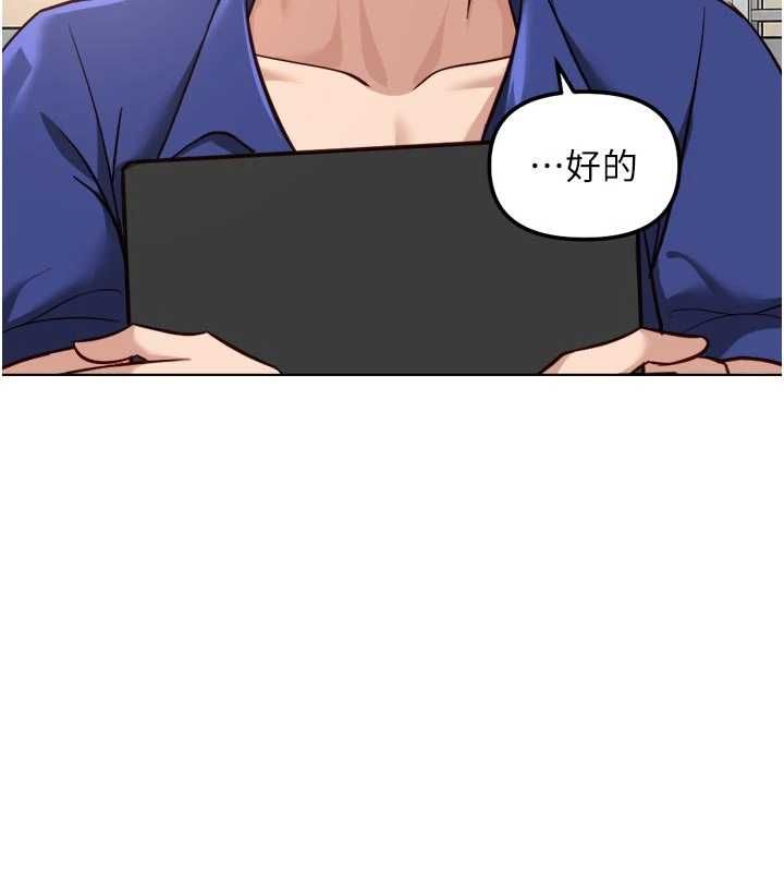 鲁蛇社畜的金手指第81話-贏家的慶祝派對♥