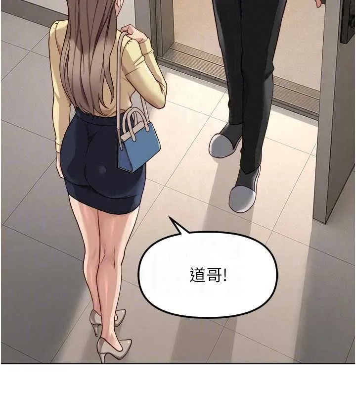 魯蛇社畜的金手指第81話-贏家的慶祝派對&hearts;
